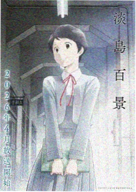 漫星空动漫：星灵契约
